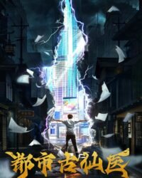 Đô Thị Cổ Tiên Y Đô Thị Cổ Tiên Y