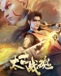 Thái Cổ Chiến Hồn Thái Cổ Chiến Hồn